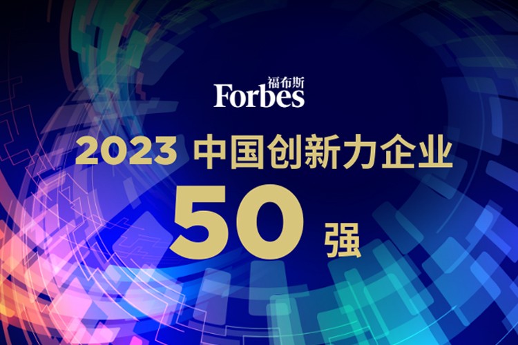 jdb电子游戏机器人荣膺2023福布斯中国创新力企业50强