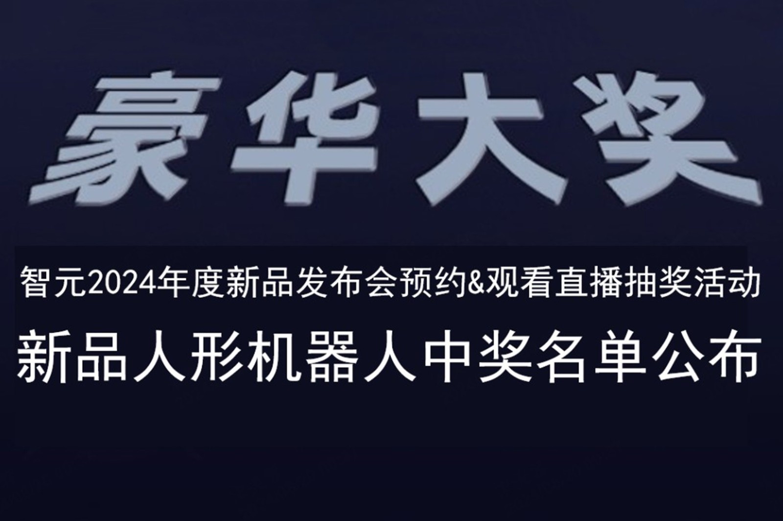 jdb电子游戏发布会B站抽奖活动中奖名单公布